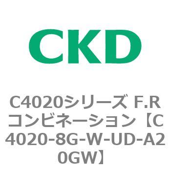 注文コード:81145863 C4020シリーズ F.Rコンビネーション CKD