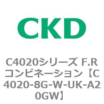 注文コード:81145967 C4020シリーズ F.Rコンビネーション CKD