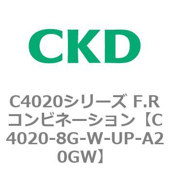 注文コード:81146064 C4020シリーズ F.Rコンビネーション CKD