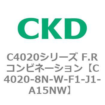 注文コード:81148864 C4020シリーズ F.Rコンビネーション CKD