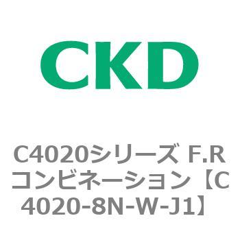 注文コード:81149433 C4020シリーズ F.Rコンビネーション CKD