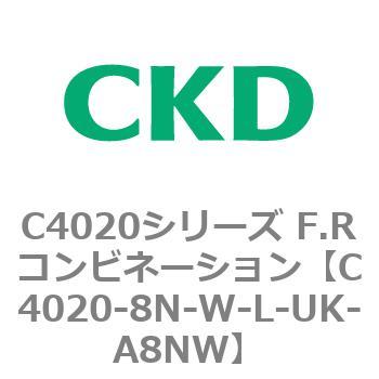 注文コード:81149573 C4020シリーズ F.Rコンビネーション CKD