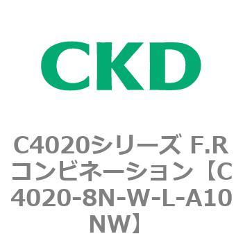 注文コード:81149747 C4020シリーズ F.Rコンビネーション CKD