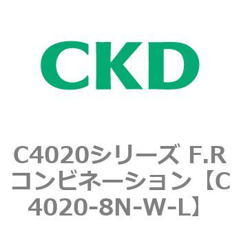 注文コード:81149905 C4020シリーズ F.Rコンビネーション CKD