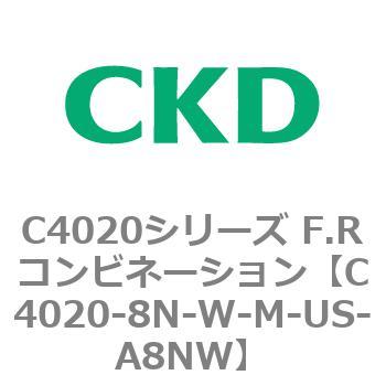 注文コード:81150072 C4020シリーズ F.Rコンビネーション CKD