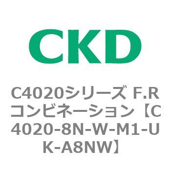 注文コード:81150772 C4020シリーズ F.Rコンビネーション CKD