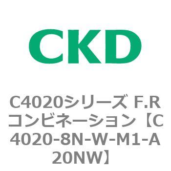 注文コード:81150921 C4020シリーズ F.Rコンビネーション CKD