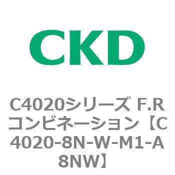 注文コード:81150937 C4020シリーズ F.Rコンビネーション CKD