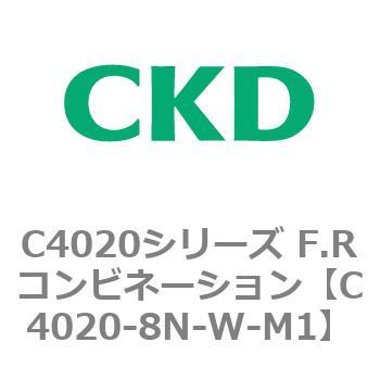 注文コード:81151025 C4020シリーズ F.Rコンビネーション CKD
