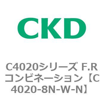 注文コード:81151707 C4020シリーズ F.Rコンビネーション CKD