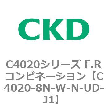 注文コード:81151813 C4020シリーズ F.Rコンビネーション CKD