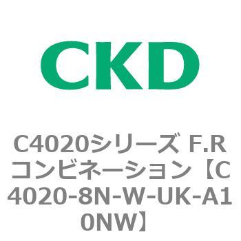 注文コード:81154823 C4020シリーズ F.Rコンビネーション CKD