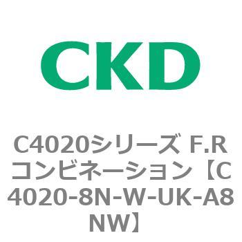 注文コード:81154857 C4020シリーズ F.Rコンビネーション CKD