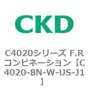 注文コード:81155112 C4020シリーズ F.Rコンビネーション CKD
