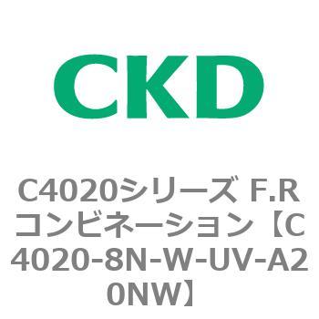注文コード:81155146 C4020シリーズ F.Rコンビネーション CKD