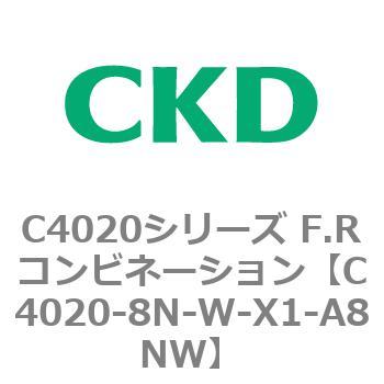 注文コード:81155557 C4020シリーズ F.Rコンビネーション CKD
