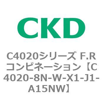 注文コード:81155575 C4020シリーズ F.Rコンビネーション CKD