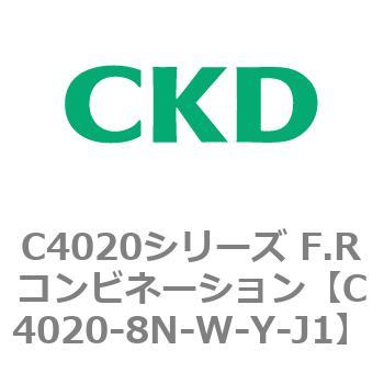 注文コード:81155837 C4020シリーズ F.Rコンビネーション CKD