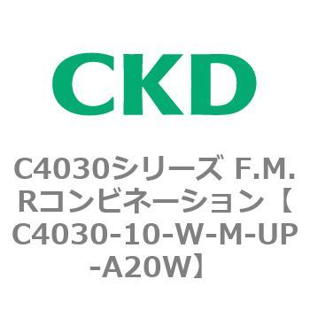 注文コード:81159906 C4030シリーズ F.M.Rコンビネーション CKD