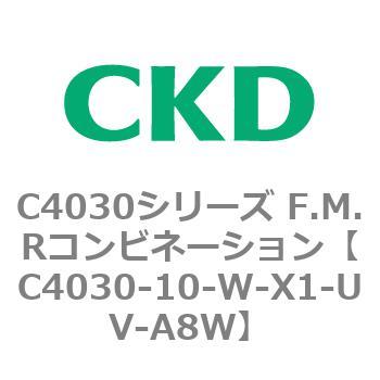 注文コード:81160326 C4030シリーズ F.M.Rコンビネーション CKD