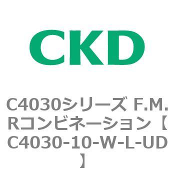 注文コード:81160624 C4030シリーズ F.M.Rコンビネーション CKD