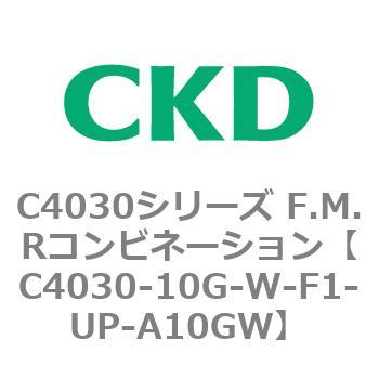 注文コード:81162767 C4030シリーズ F.M.Rコンビネーション CKD