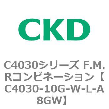注文コード:81163205 C4030シリーズ F.M.Rコンビネーション CKD