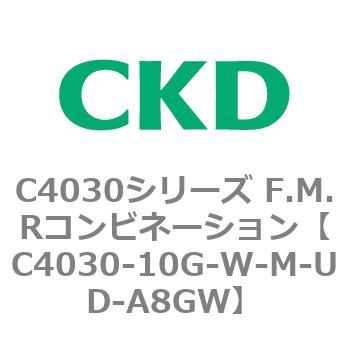 注文コード:81163607 C4030シリーズ F.M.Rコンビネーション CKD