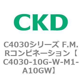 注文コード:81164377 C4030シリーズ F.M.Rコンビネーション CKD