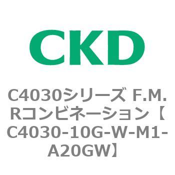 注文コード:81164395 C4030シリーズ F.M.Rコンビネーション CKD