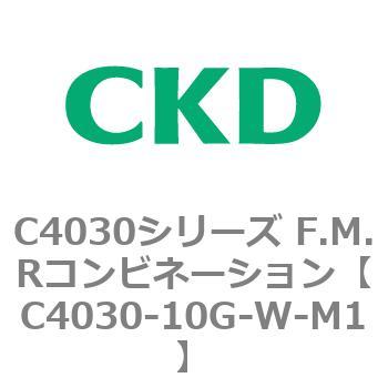 注文コード:81164456 C4030シリーズ F.M.Rコンビネーション CKD