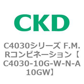 注文コード:81164973 C4030シリーズ F.M.Rコンビネーション CKD