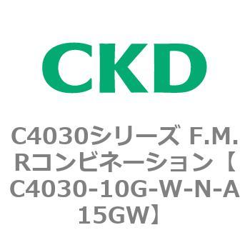 注文コード:81164982 C4030シリーズ F.M.Rコンビネーション CKD