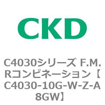 注文コード:81170022 C4030シリーズ F.M.Rコンビネーション CKD