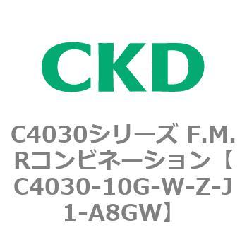 注文コード:81170065 C4030シリーズ F.M.Rコンビネーション CKD
