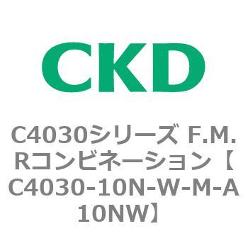 注文コード:81172655 C4030シリーズ F.M.Rコンビネーション CKD