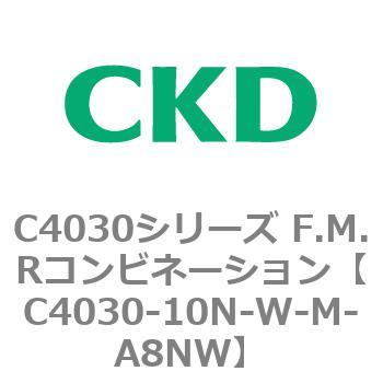 注文コード:81172682 C4030シリーズ F.M.Rコンビネーション CKD