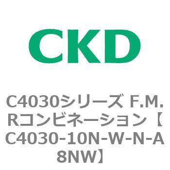 注文コード:81173881 C4030シリーズ F.M.Rコンビネーション CKD