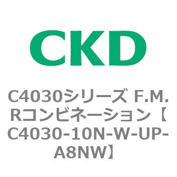 注文コード:81177363 C4030シリーズ F.M.Rコンビネーション CKD