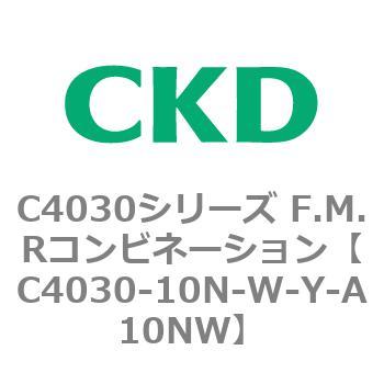 注文コード:81178273 C4030シリーズ F.M.Rコンビネーション CKD