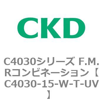 注文コード:81181405 C4030シリーズ F.M.Rコンビネーション CKD