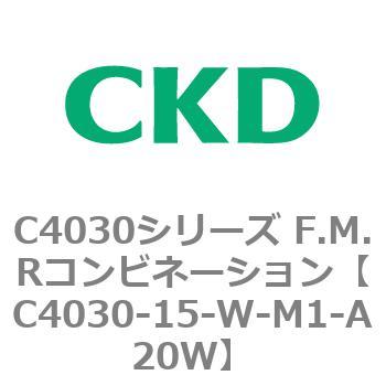 注文コード:81181816 C4030シリーズ F.M.Rコンビネーション CKD
