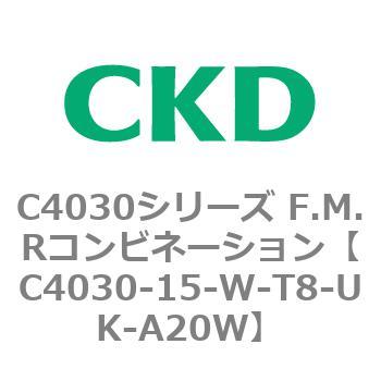 注文コード:81182297 C4030シリーズ F.M.Rコンビネーション CKD
