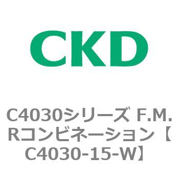注文コード:81183706 C4030シリーズ F.M.Rコンビネーション CKD