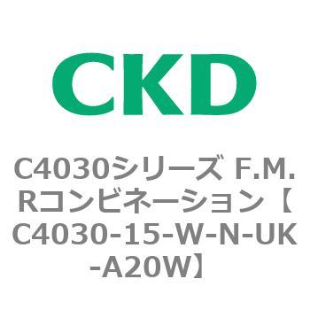 注文コード:81184013 C4030シリーズ F.M.Rコンビネーション CKD