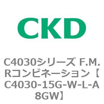 注文コード:81185727 C4030シリーズ F.M.Rコンビネーション CKD