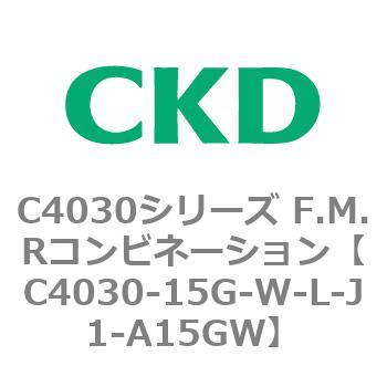 注文コード:81185745 C4030シリーズ F.M.Rコンビネーション CKD