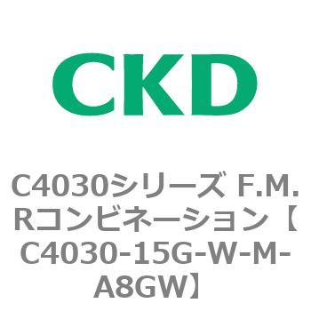 注文コード:81186323 C4030シリーズ F.M.Rコンビネーション CKD