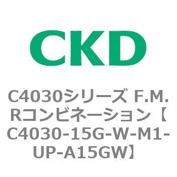 注文コード:81187005 C4030シリーズ F.M.Rコンビネーション CKD