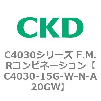 注文コード:81187513 C4030シリーズ F.M.Rコンビネーション CKD